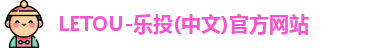 LETOU线路检测中心